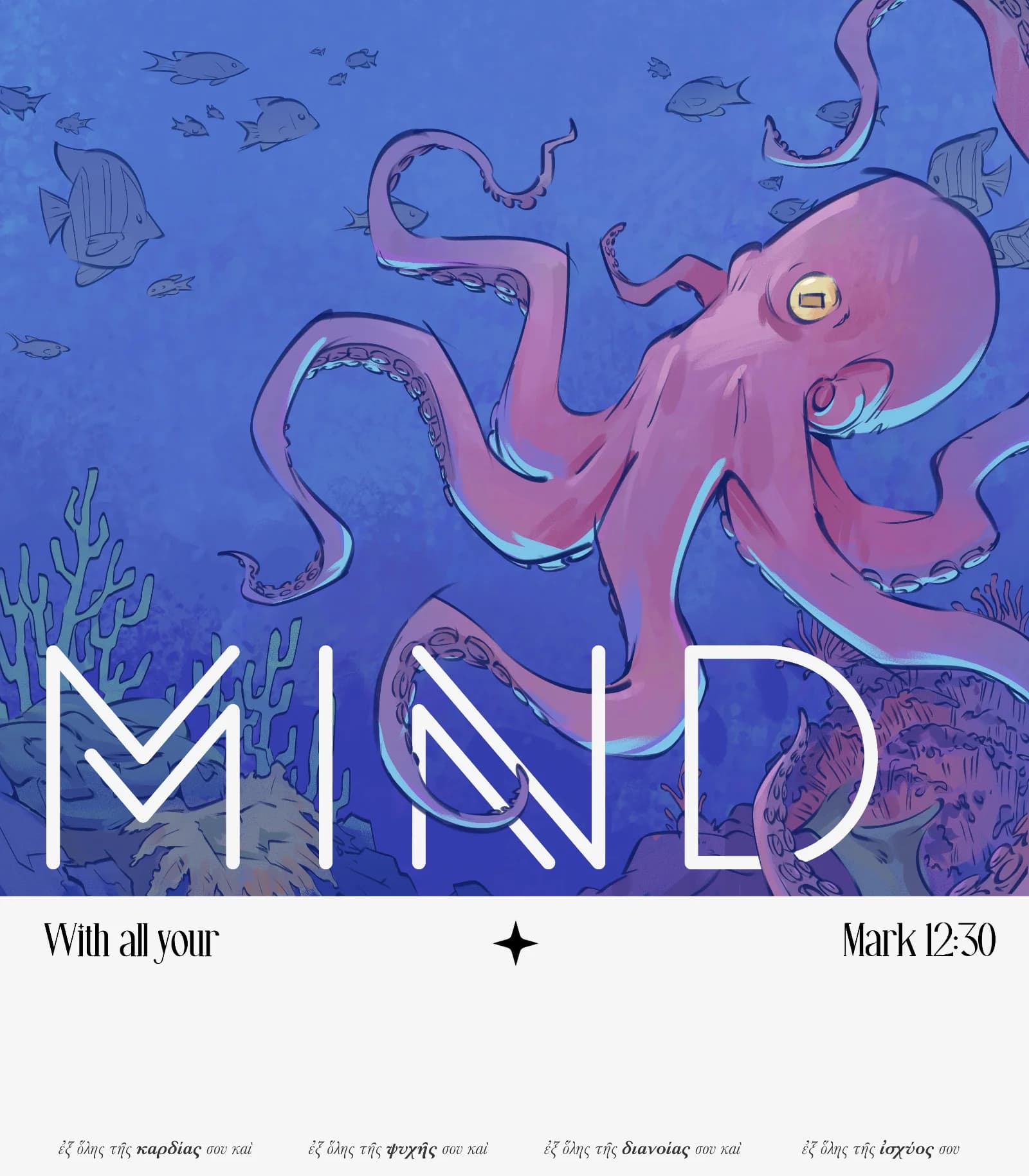 Poster illustration of a pink octopus swimming among fish and coral reef, with the word MIND and the verse Mark 12:30